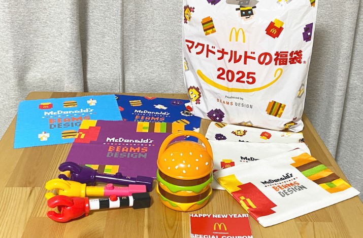 マクドナルド2025福袋